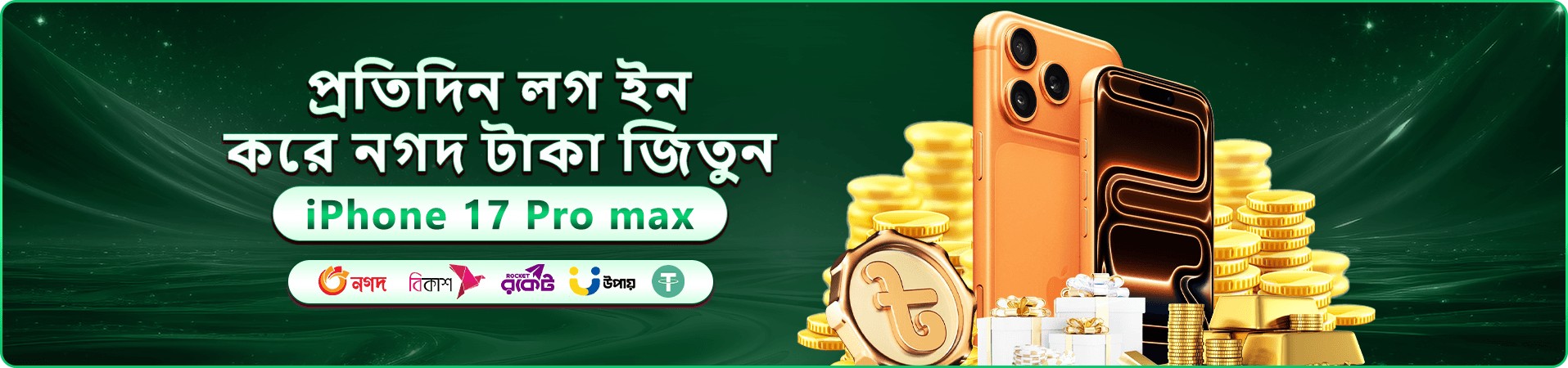 Royal Fishing প্রচার