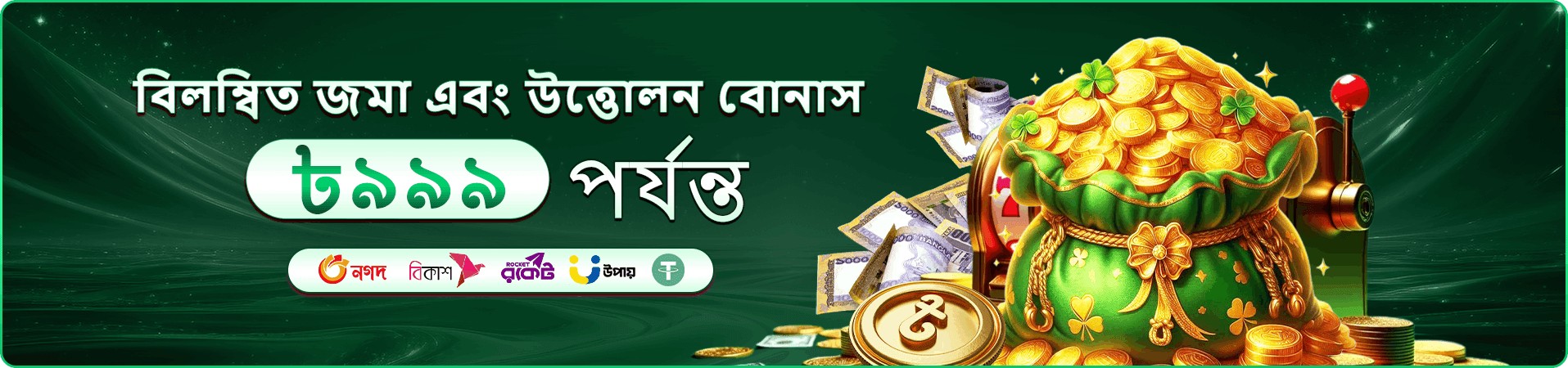 tk555 app ডাউনলোড স্ক্রিন